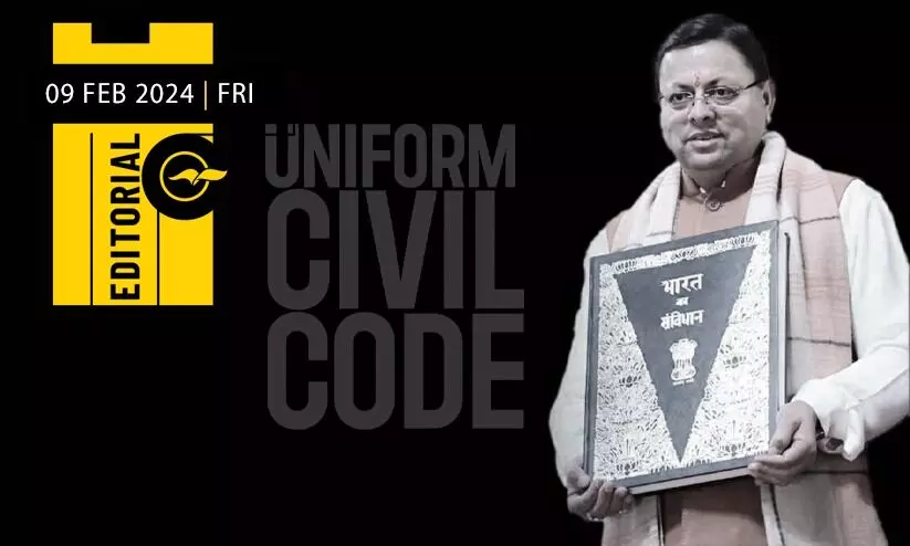 ഏകാധിപത്യത്തിന്റെ ഏക സിവിൽ കോഡ് ഏകാധിപത്യത്തിന്റെ ഏക സിവിൽ കോഡ്