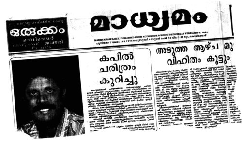 ക​പി​ലി​ന്റെ ലോ​ക റെ​ക്കോ​ഡി​ന് 30 വ​യ​സ്സ്