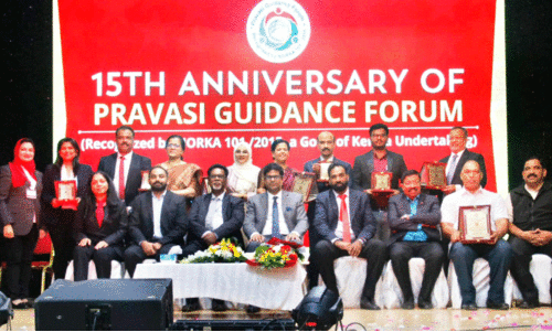 പ്ര​വാ​സി ഗൈ​ഡ​ൻ​സ് ഫോ​റം വാ​ർ​ഷി​കാ​ഘോ​ഷം