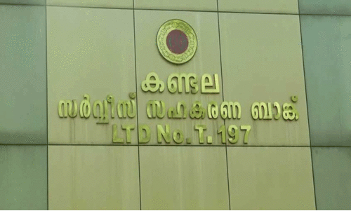 കണ്ടല ബാങ്ക്​ ഉൾപ്പെടെ നാല്​ സ്ഥാപനങ്ങളുടെ സ്വത്ത്​ കണ്ടുകെട്ടും