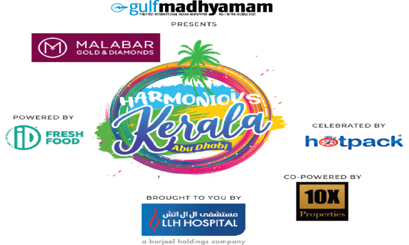 ‘ഹാർമോണിയസ് കേരള’യിലേക്ക് സൗജന്യ ബസ് സർവിസ് ‘ഹാർമോണിയസ് കേരള’യിലേക്ക് സൗജന്യ ബസ് സർവിസ്