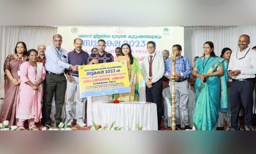 എല്ലാ കുടുംബങ്ങള്ക്കും സുരക്ഷ; പ്രഖ്യാപനവുമായി വയനാട് എല്ലാ കുടുംബങ്ങള്ക്കും സുരക്ഷ; പ്രഖ്യാപനവുമായി വയനാട്