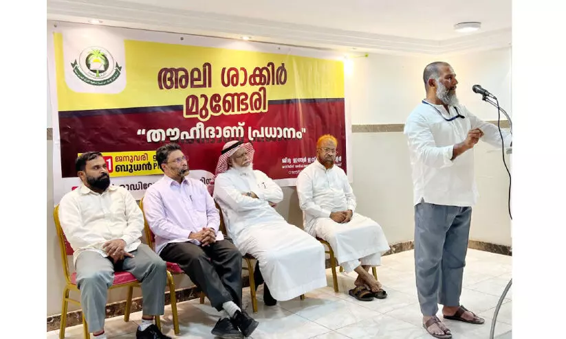 തൗ​ഹീ​ദാ​ണ് പ്ര​ധാ​നം പ്ര​ഭാ​ഷ​ണം സം​ഘ​ടി​പ്പി​ച്ചു