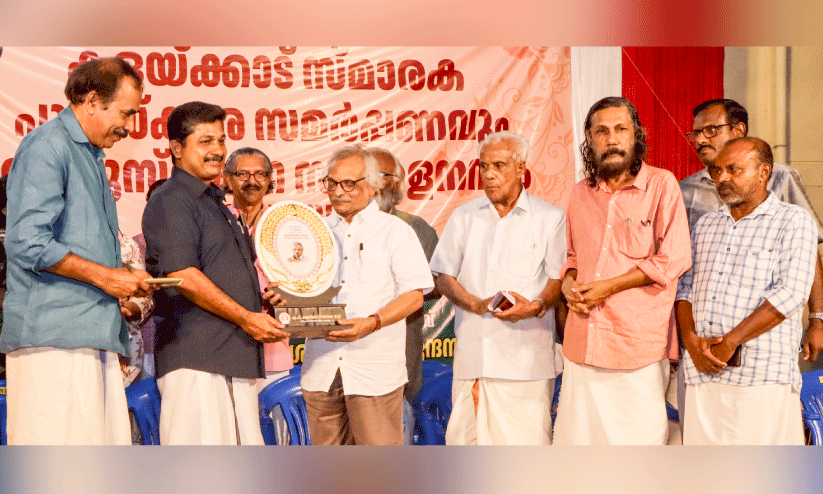 എ.​പി. ക​ള​യ്ക്കാ​ട് സ്മാ​ര​ക ട്ര​സ്റ്റി​ന്റെ ക​ള​യ്ക്കാ​ട് സ്മാ​ര​ക പു​ര​സ്കാ​രം സാ​ഹി​ത്യ​കാ​ര​ൻ എം.​ മു​കു​ന്ദ​ന്​ മു​ൻ എം.​എ​ൽ.​എ എം. ​സ്വ​രാ​ജ് സ​മ്മാ​നി​ക്കു​ന്നു