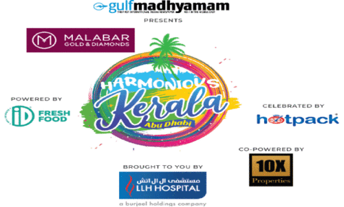 ‘ഹാ​ർ​മോ​ണി​യ​സ്​ കേ​ര​ള’​യി​ലേ​ക്ക്​ സൗ​ജ​ന്യ ബ​സ്​ സ​ർ​വി​സ്​