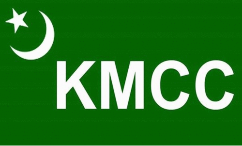 കെ.​എം.​സി.​സി കോ​ഴി​ക്കോ​ട് ജി​ല്ല ക​മ്മി​റ്റി സം​ഗ​മം ഇ​ന്ന്