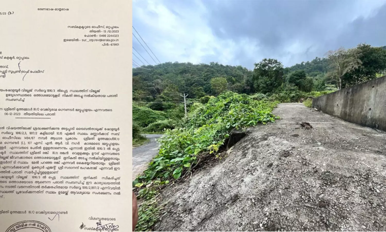 ആദിവാസികൾ റവന്യൂ പ്രിൻസിപ്പൽ സെക്രട്ടറിക്ക് നൽകിയ പരാതി നുണയാണെന്ന് സദാനന്ദ രങ്കരാജ്