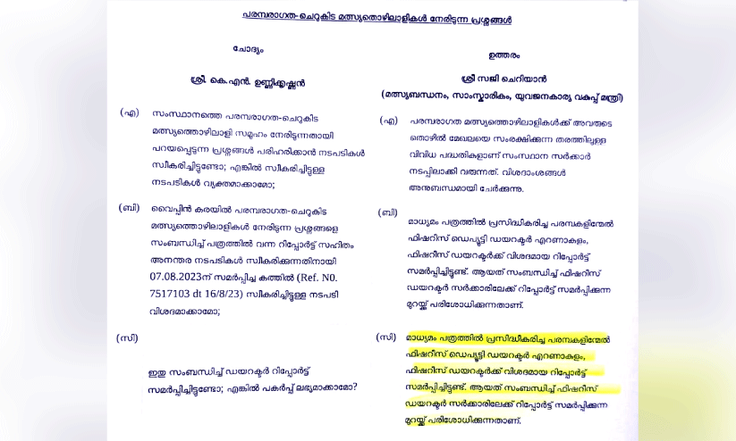 മറുപടിയുടെ പകർപ്പ് മറുപടിയുടെ പകർപ്പ്