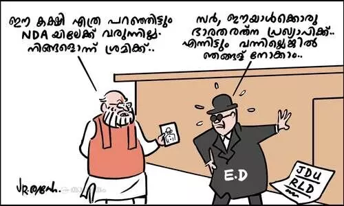 ഭാരത് രത്ന