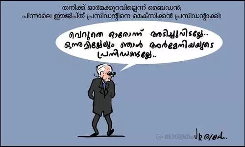 ഓർമപ്പോലീസ്!