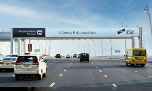 സാ​ലി​ക്’ ടോ​ൾ ഗേ​റ്റ്