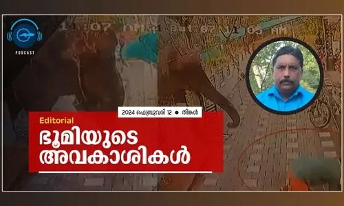 ഭൂമിയുടെ അവകാശികൾ