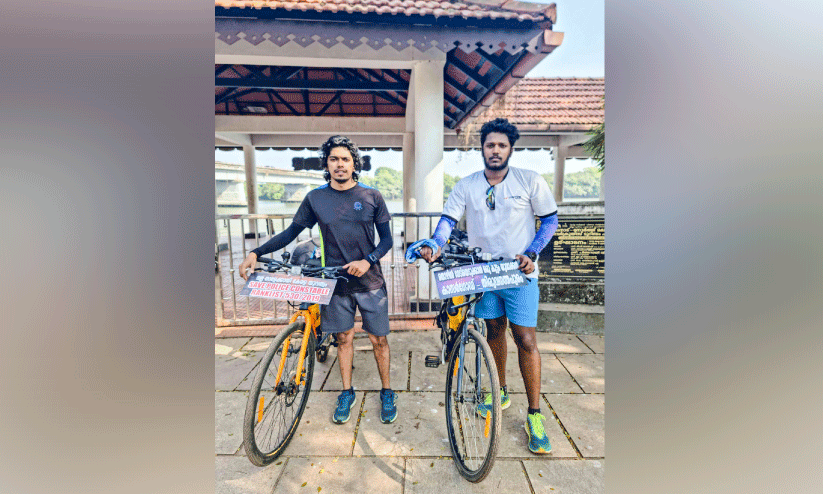 പൊലീസാകാൻ സൈക്കിളിൽ കാസർകോട്ടു നിന്ന് തിരുവനന്തപുരത്തേക്ക് പൊലീസാകാൻ സൈക്കിളിൽ കാസർകോട്ടു നിന്ന് തിരുവനന്തപുരത്തേക്ക്