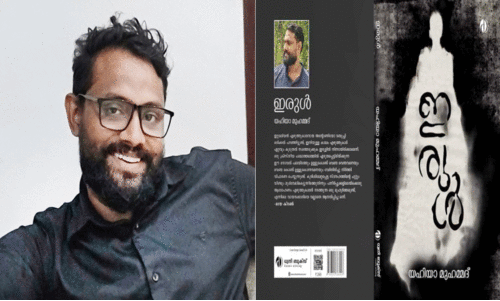 ഈ ​സ​മോ​വ​റി​ൽ തി​ള​ക്കു​ന്ന​ത് ക​വി​ത​യാ​ണ്