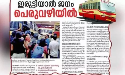 വയനാട്ടിലേക്ക് കൂടുതൽ സർവിസ് തുടങ്ങാൻ കെ.എസ്.ആർ.ടി.സി; രാത്രിയാത്ര പ്രതിസന്ധിക്ക് പരിഹാരമാവുന്നു വയനാട്ടിലേക്ക് കൂടുതൽ സർവിസ് തുടങ്ങാൻ കെ.എസ്.ആർ.ടി.സി; രാത്രിയാത്ര പ്രതിസന്ധിക്ക് പരിഹാരമാവുന്നു