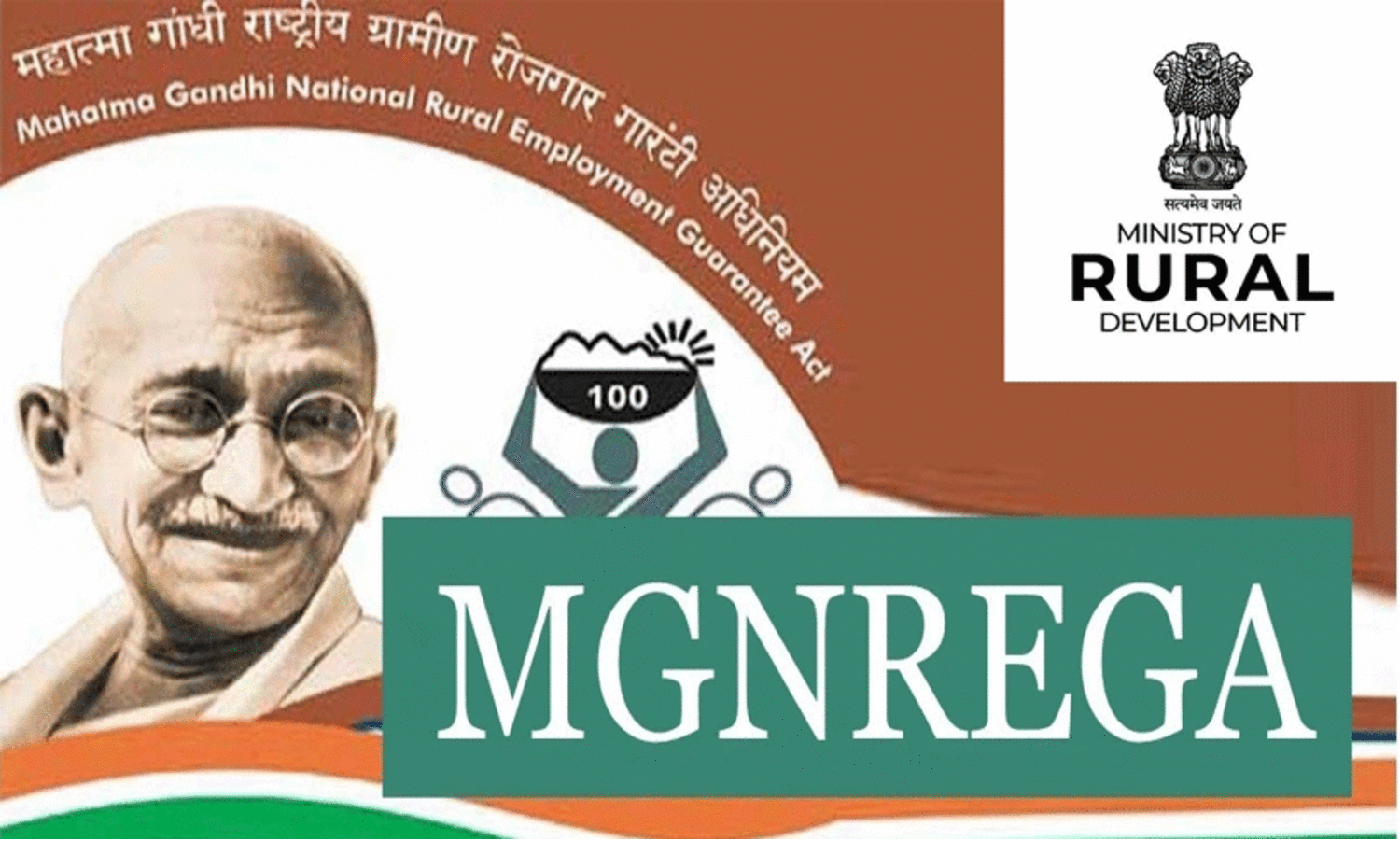 തൊഴിലുറപ്പ് പദ്ധതിയിൽ ക്രമക്കേട്; കല്ലറ പഞ്ചായത്തിൽ അന്വേഷണത്തിന് ഉത്തരവ്