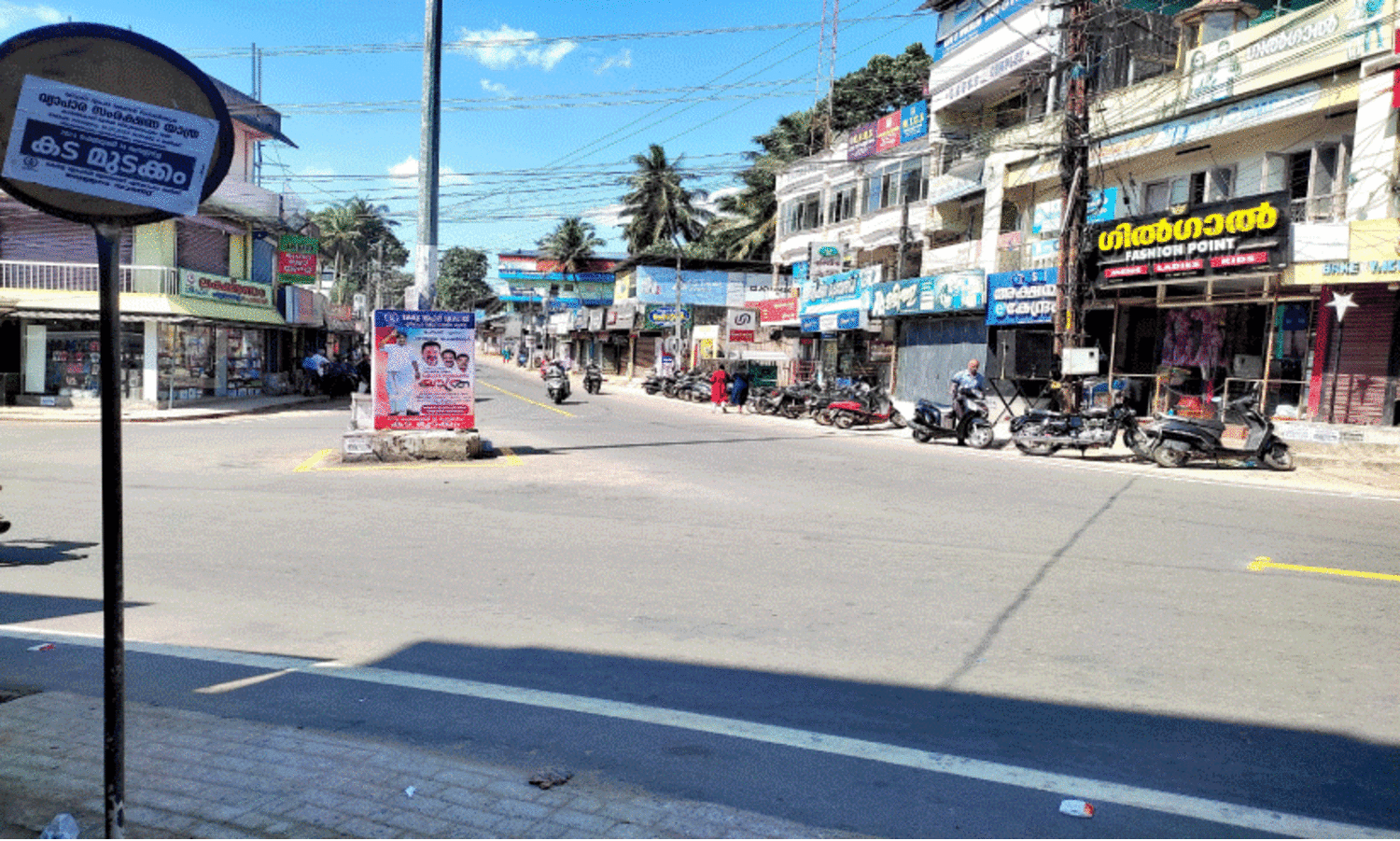 കടയടപ്പ് സമരം; തമിഴ്നാടിനെ ആശ്രയിച്ച് അതിര്‍ത്തിഗ്രാമങ്ങൾ