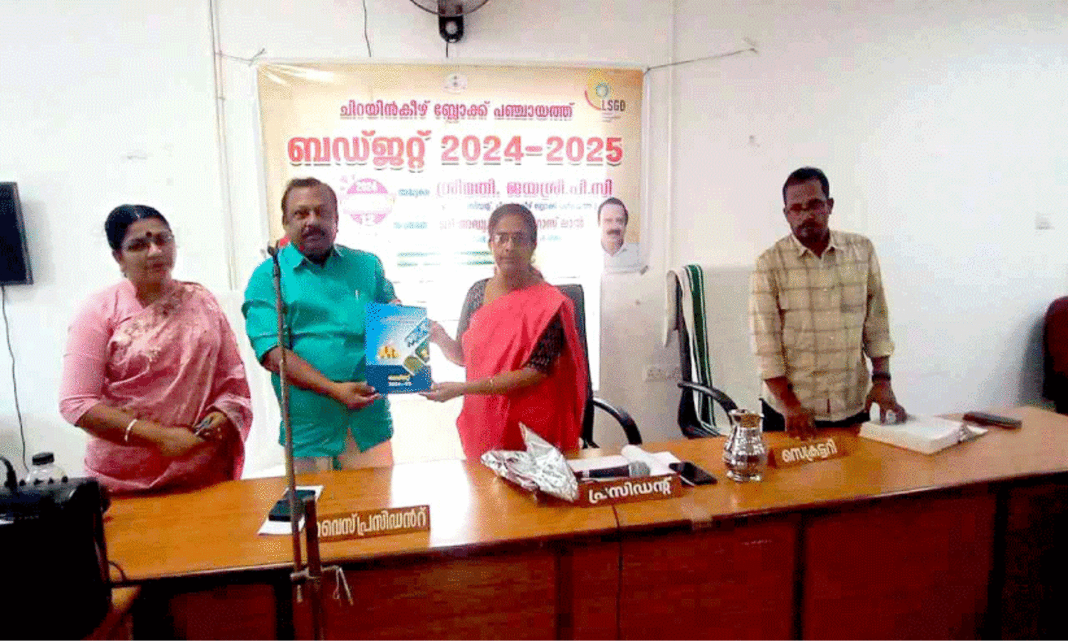 ചിറയിൻകീഴ് ബ്ലോക്ക്​ പഞ്ചായത്ത് ബജറ്റ്; പട്ടികജാതി ക്ഷേമത്തിനും വനിത പദ്ധതികൾക്കും മുൻഗണന