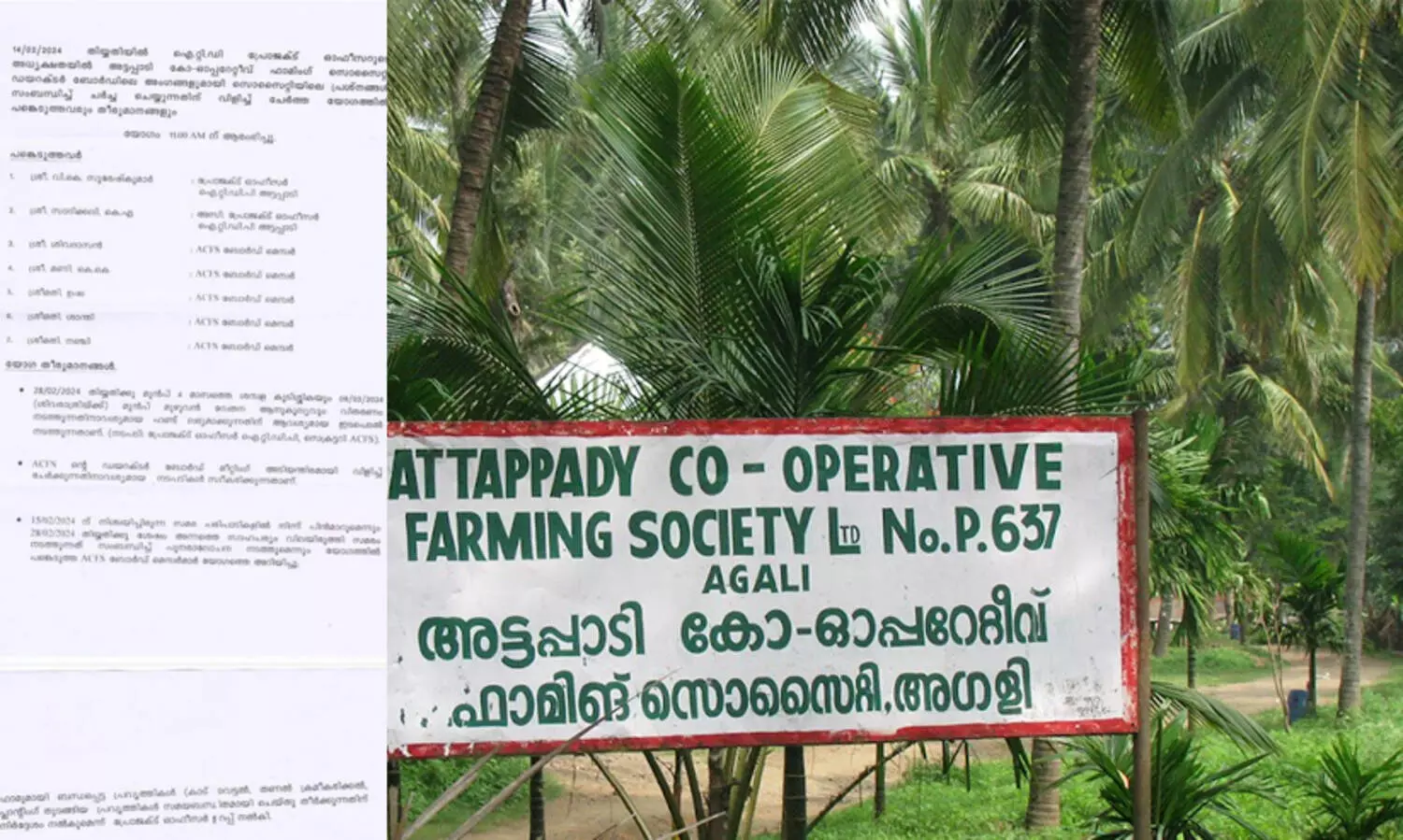 അട്ടപ്പാടി ഫാമിന്റെ ഉടമകളായ ആദിവാസികൾക്ക് ശമ്പള കുടിശ്ശിക നൽകാമെന്ന് ഐ.ടി.ഡി.പി ഓഫിസർ