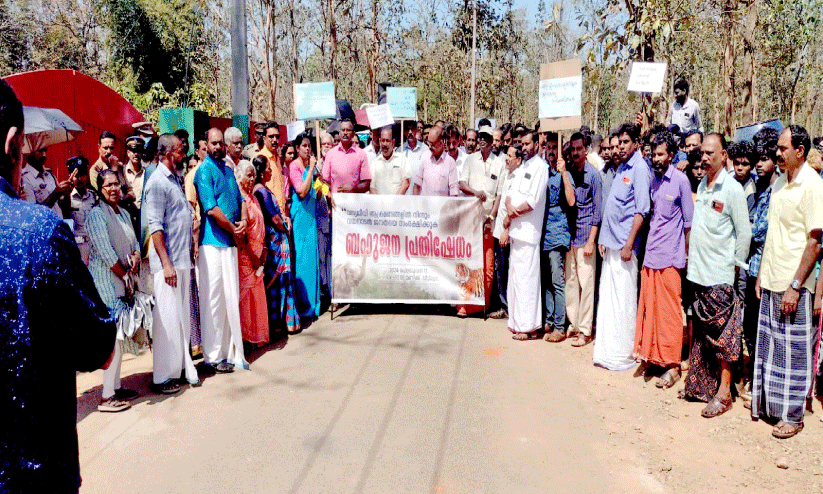 പി​ടി​യി​ലാ​കാ​തെ ക​ടു​വ; പ്ര​തി​ഷേ​ധ​വു​മാ​യി നാ​ട്ടു​കാ​ർ ഫോ​റ​സ്റ്റ് സ്റ്റേ​ഷ​നി​ലേ​ക്ക് മാ​ർ​ച്ച് ന​ട​ത്തി