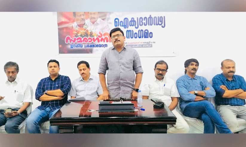 ‘സ​മ​രാ​ഗ്​​നി’ ജ​ന​കീ​യ പ്ര​ക്ഷോ​ഭ യാ​ത്ര​ക്ക്​ ഐ​ക്യ​ദാ​ർ​ഢ്യം