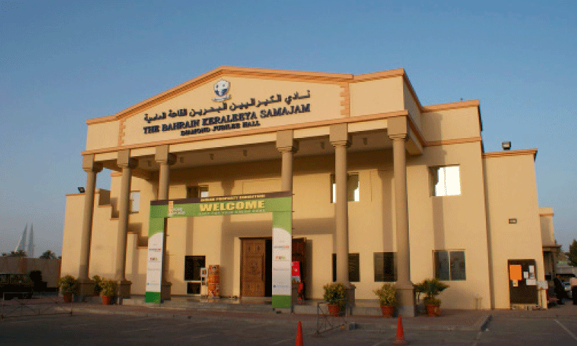 Bahrain Keraleeya Samajam Bahrain Keraleeya Samajam