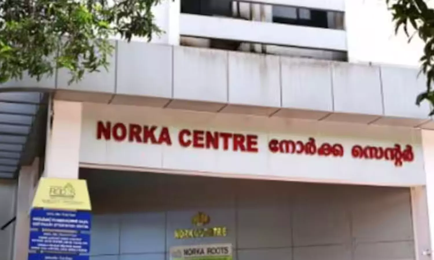 നോർക്ക: ഇൻസ്റ്റിറ്റ്യൂട്ട് ഓഫ് ഫോറിൻ ലാംഗ്വേജസ് ഇനി മുതൽ കോഴിക്കോടും