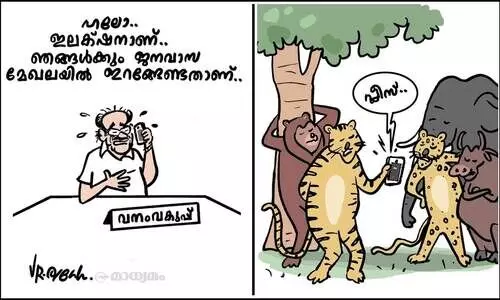 ഹാലോ.. കേൾക്കുന്നില്ലേ..?