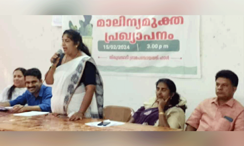 waste free village waste free village