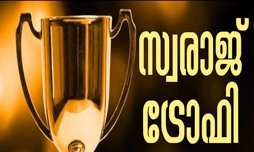 സ്വരാജ് ട്രോഫി; നേട്ടം കൊയ്ത്​ പുന്നപ്ര തെക്ക്​, മുട്ടാർ പഞ്ചായത്തുകൾ