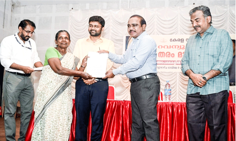 ഭൂമി തരംമാറ്റം: 1,285 പേർക്ക് രേഖ കൈമാറി ഭൂമി തരംമാറ്റം: 1,285 പേർക്ക് രേഖ കൈമാറി