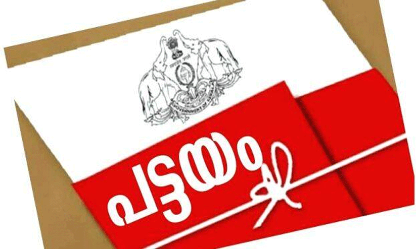 വണ്ണപ്പുറം പഞ്ചായത്തിൽ പട്ടയ വിതരണത്തിന് ​നടപടി തുടങ്ങി