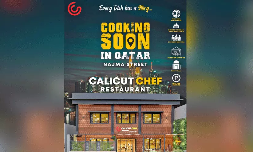 കാലിക്കറ്റ് ഷെഫ് റസ്റ്റാറൻറ് ഖത്തറിലെത്തുന്നു കാലിക്കറ്റ് ഷെഫ് റസ്റ്റാറൻറ് ഖത്തറിലെത്തുന്നു