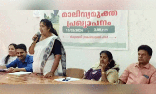 waste free village waste free village