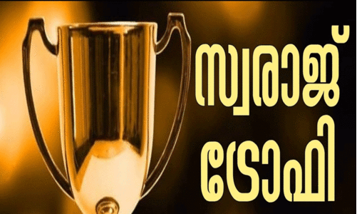 സ്വരാജ് ട്രോഫി; നേട്ടം കൊയ്ത്​ പുന്നപ്ര തെക്ക്​, മുട്ടാർ പഞ്ചായത്തുകൾ