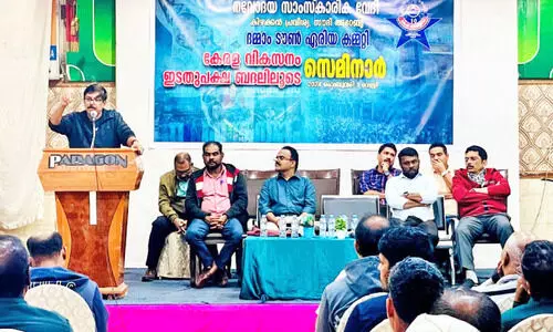 ‘കേ​ര​ള വി​ക​സ​നം ഇ​ട​തു​പ​ക്ഷ ബ​ദ​ലി​ലൂ​ടെ’; ന​വോ​ദ​യ സെ​മി​നാ​ർ സം​ഘ​ടി​പ്പി​ച്ചു