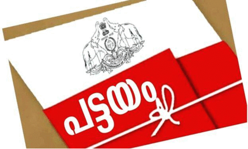 വണ്ണപ്പുറം പഞ്ചായത്തിൽ പട്ടയ വിതരണത്തിന് നടപടി തുടങ്ങി വണ്ണപ്പുറം പഞ്ചായത്തിൽ പട്ടയ വിതരണത്തിന് നടപടി തുടങ്ങി