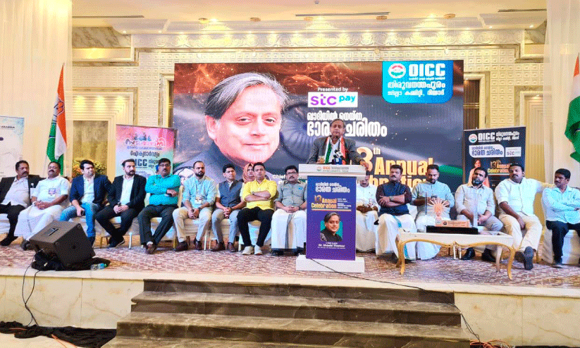 ശശി തരൂർ റിയാദ് ഒ.ഐ.സി.സി തിരുവനന്തപുരം ജില്ലകമ്മിറ്റി സംഘടിപ്പിച്ച പരിപാടിയിൽ സംസാരിക്കുന്നു ശശി തരൂർ റിയാദ് ഒ.ഐ.സി.സി തിരുവനന്തപുരം ജില്ലകമ്മിറ്റി സംഘടിപ്പിച്ച പരിപാടിയിൽ സംസാരിക്കുന്നു