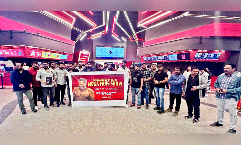 മ​മ്മൂ​ട്ടി ഫാ​ൻ​സ്‌ ആ​ൻ​ഡ് വെ​ൽ​ഫെ​യ​ർ അ​സോ​സി​യേ​ഷ​ൻ ഇ​ൻ​റ​ർ​നാ​ഷ​ന​ൽ പ്ര​വ​ർ​ത്ത​ക​ർ റി​യാ​ദി​ൽ സം​ഘ​ടി​പ്പി​ച്ച ഫാ​ൻ​സ്​ ഷോ