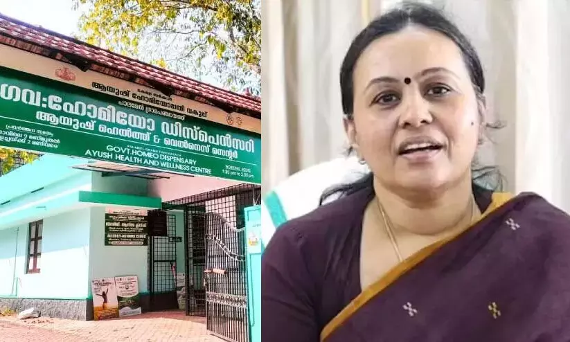 എല്ലാ പഞ്ചായത്തുകളിലും ഹോമിയോ ഡിസ്പെന്സറികള് യാഥാർഥ്യത്തിലേക്കെന്ന് വീണ ജോർജ് എല്ലാ പഞ്ചായത്തുകളിലും ഹോമിയോ ഡിസ്പെന്സറികള് യാഥാർഥ്യത്തിലേക്കെന്ന് വീണ ജോർജ്