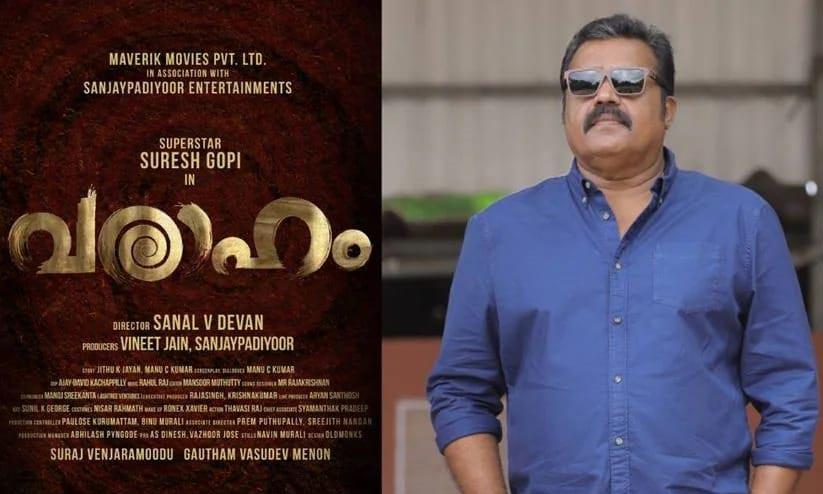 Suresh Gopi  Movie  Varaham  Making Video Out