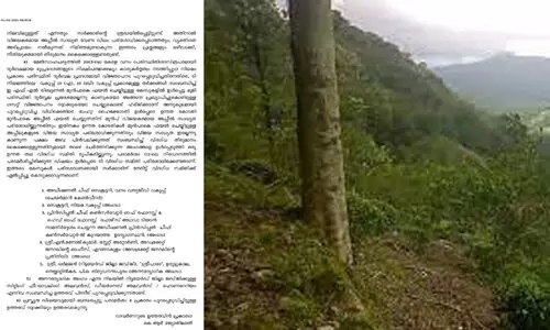 പ്രിയ എസ്റ്റേറ്റ്  : റവന്യൂവിന്റെ നീക്കത്തെ അട്ടിമറിക്കാൻ വനം വകുപ്പ്
