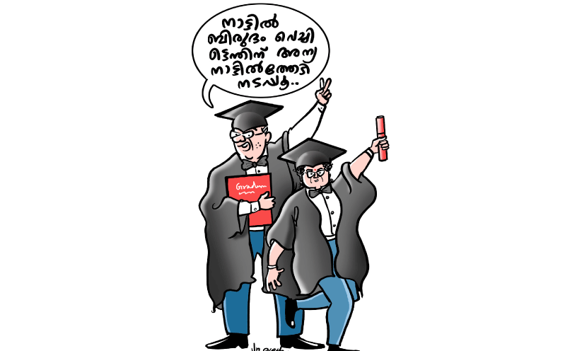 വിദേശിയെ അറിയാമോ...