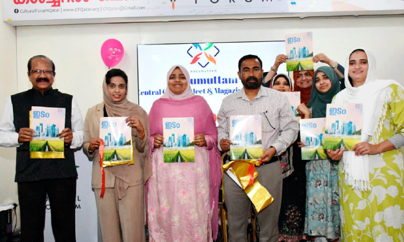 നടുമുറ്റം ഇ-മാഗസിൻ ഇടം പ്രകാശനം ചെയ്യുന്നു നടുമുറ്റം ഇ-മാഗസിൻ ഇടം പ്രകാശനം ചെയ്യുന്നു