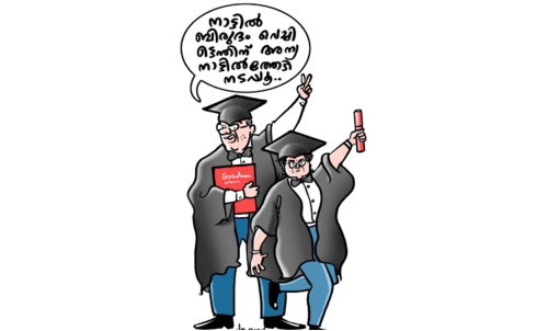 വിദേശിയെ അറിയാമോ...