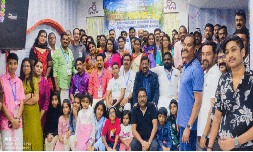 ആ​ല​പ്പു​ഴ പ്ര​വാ​സി അ​സോ​സി​യേ​ഷ​ൻ പ്ര​വ​ർ​ത്ത​നോ​ദ്ഘാ​ട​ന​വും ബോ​ധ​വ​ത്ക​ര​ണ​വും