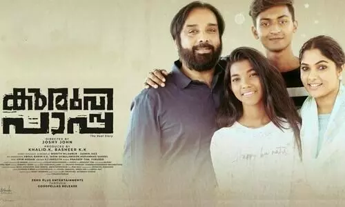 വിനീത്, ലാല്‍ജോസ്, മുക്ത എന്നിവർ ഒന്നിക്കുന്ന കുരുവിപാപ്പ; ടീസർ