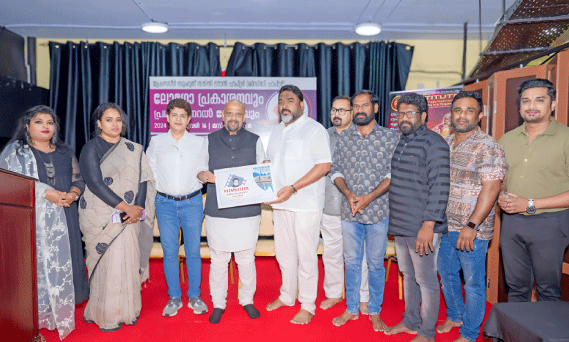 പ്രേംനസീർ സുഹൃദ് സമിതി ഒമാൻ ചാപ്റ്ററിന്റെ ലോഗോ പ്രകാശനം ചെയ്തപ്പോൾ പ്രേംനസീർ സുഹൃദ് സമിതി ഒമാൻ ചാപ്റ്ററിന്റെ ലോഗോ പ്രകാശനം ചെയ്തപ്പോൾ