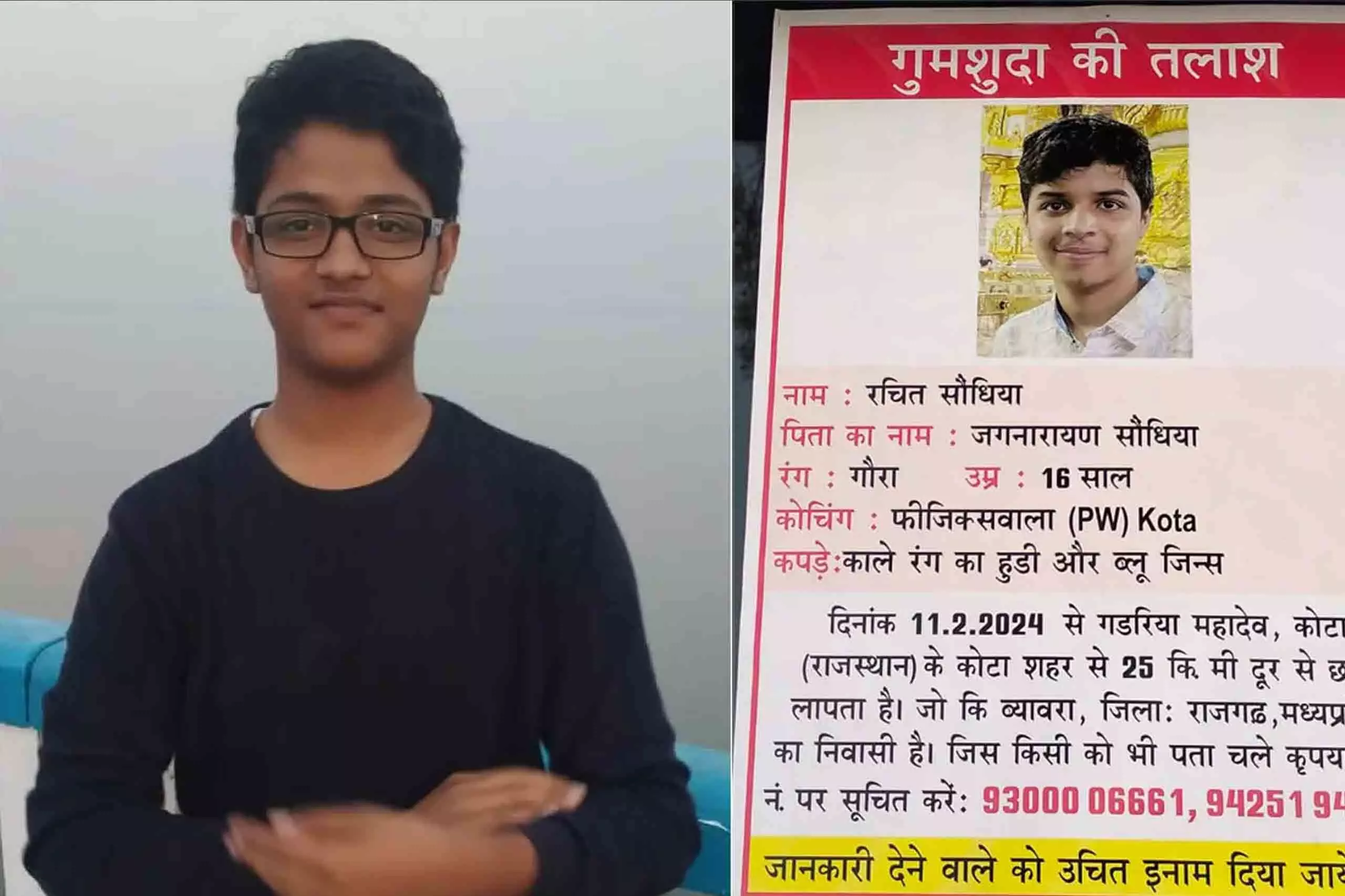 JEE aspirant Piyush Kapasia missing JEE aspirant Piyush Kapasia missing