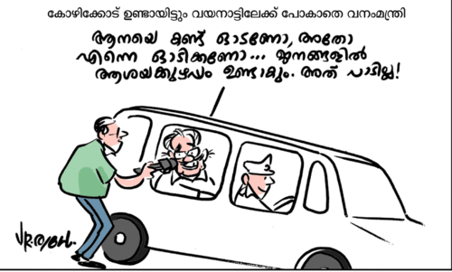 പ്രതി​ഷേധം ഭയന്ന് വയനാട്ടിൽ പോകാതെ വനംമന്ത്രി
